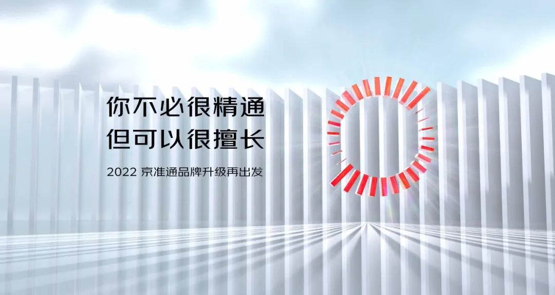 2022京赢未来数智营销大赛奖项揭晓 见证“向上的力量