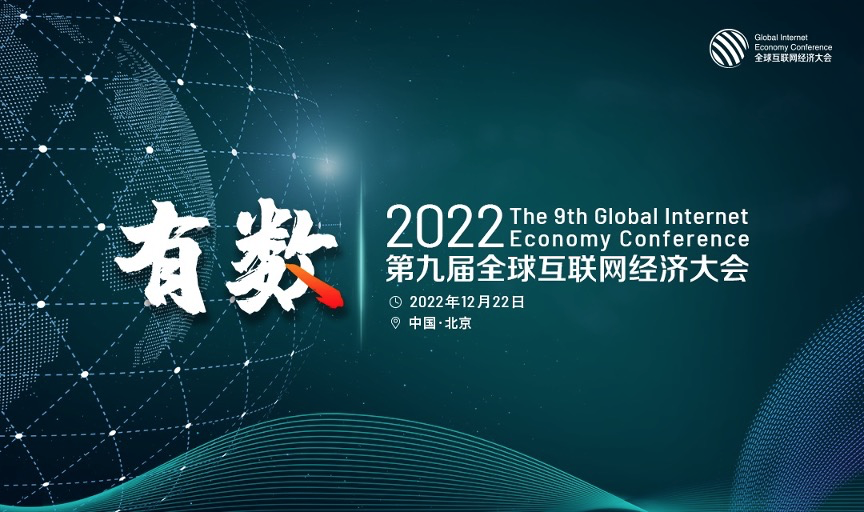 giec2022重启，12月在京举办